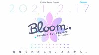 hololive 1st Live『Bloom,』【世界初無料/無料1週間】