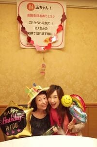 森口博子 81歳の母が「可愛すぎ」「若すぎ」と話題、4姉妹でサプライズ誕生会