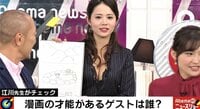 江川達也氏、元セクシー女優作のイラストをエッチに手直し 視聴者「先生お得意だね」
