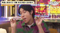 安元洋貴＆白井悠介が「声優業界」に物申す