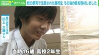 【映像】“蚊に刺されやすい人”の研究で話題の高校生 米名門大を卒業→英・オックスフォード大でまい進