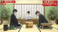 【中継】朝日杯二次予選 羽生善治九段 対 青嶋未来六段