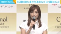 【映像】「甘やかしていいのか…」川口春奈が頑張ったこと