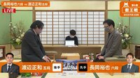 叡王戦予選　長岡六段－渡辺正五段