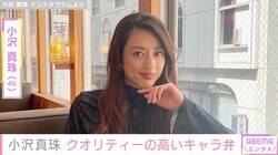 「水族館弁当を作ってみました」小沢真珠、6歳次女に作ったクオリティー高いキャラ弁を披露