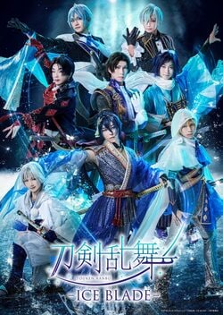 初のアイスショー『刀剣乱舞 - ICE BLADE -』刀剣男士八振りの描き下ろしキービジュアルが公開