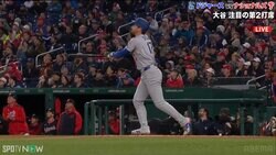 やっぱり打ったか…大谷翔平の豪快ホームランで相手ブルペンも“確信フリーズ” 至近距離に着弾も微動だにせず…カメラが捉えたシュールな光景