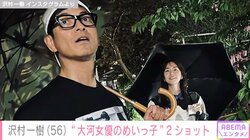 沢村一樹、“大河女優のめいっ子”野村麻純と2ショット公開 「奥様かと…美人ですね!!」「仲良し見習わないと!」と反響