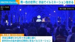 青一色の幻想的な世界に…「青の洞窟SHIBUYA」始まる 今年で8回目
