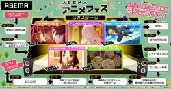 『ジョジョ』一挙放送・『メイドインアビス』連続配信など、人気アニメを無料放送の『ABEMAアニメフェス』開催