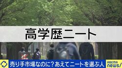 「高学歴ニートはアフリカへ行け」就活を無視し“空白の2年間”を過ごした女性「会社は自分を縛り付ける悪の組織だと思っていた」