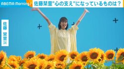 佐藤栞里、日々の支えにしていることを告白 「切り替えることができている」
