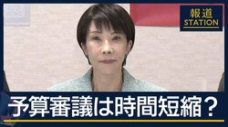 予算審議は時間短縮？あす特別国会 第２次政権発足へ　“高市チルドレン”が研修会