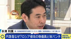 「単に円高に持っていった方がいいかというと、必ずしもそうではない」コロナ禍、ウクライナ情勢、アメリカのインフレ抑制策…円安と物価高、どうすれば？