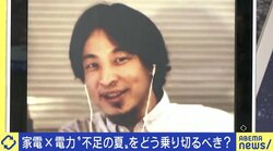 “電力不足”懸念にひろゆき氏「原発稼働すればいいだけ」 なぜ動かせない？ 立ちはだかるハードルとは