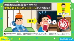 風邪でダウン中の投稿者に5歳息子が送った“メッセージ”が「優しい息子さん!?」「息子からのカツアゲ！」と話題