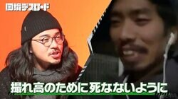 「撮れ高のために死なないで」内戦地で武装勢力に密着、メキシコ国境へ…東出昌大、過酷な取材続くディレクターを心配