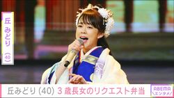 37歳で出産・丘みどり(40)、“そっくりと話題”3歳長女のリクエスト弁当に反響「メルヘンなお弁当」「プロの腕前」