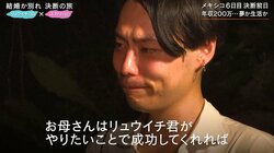 結婚に悩む俳優彼氏が号泣…彼女が一大決心して伝えた思い