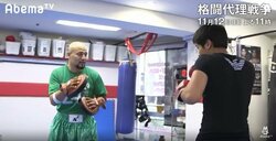 伝説のボクシング世界王者・西島洋介、K-1に15歳の息子を送り込む！「俺よりパンチの威力がある」