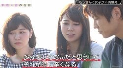 恋愛経験ゼロ男子、初のモテ期に動揺　優柔不断な態度に女子の不満爆発