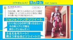 目覚めたスタンド能力…「クレイジー・ダイヤモンド」な母親が話題