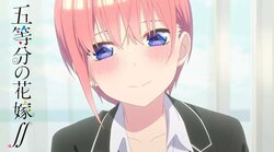 「五等分の花嫁」アニメ1期＆2期、声優・キャラ・あらすじ情報！ 無料で観る方法は？ 話題の名シーンも