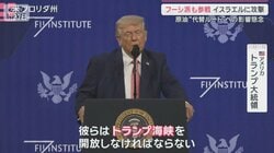 イラン攻撃1カ月“フーシ派参戦”でさらなる混迷に？原油“代替ルート”にも影響大か