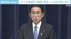 「子ども関連予算倍増」表明も…財源は？ 子ども政策抜本改革に問われる総理の本気度
