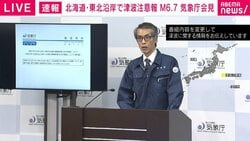 青森県東方沖地震 マグニチュード6.5 → 6.7に修正 気象庁が発表