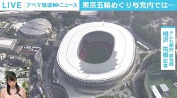 感染者“最多”と五輪は関係ない？ 政府与党からは「終われば雰囲気ガラッと変わる」「五輪なかったら報道は菅総理の悪口ばかりに」との声も