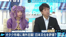 世界に広がるコスプレ市場、有名コスプレイヤーにはインフルエンサーとして企業からの依頼も増加