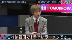 激辛好きBEOMGYU（TOMORROW X TOGETHER）、“韓国で一番辛いラーメン”をどんどんアレンジ！あまりの辛さに他メンバーも驚き