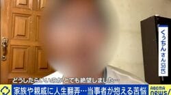 「親族はいらない」叔父が遺した“多額の借金”と“家の後始末” 翻弄された当事者「どうしたらいいのかわからず、絶望した」