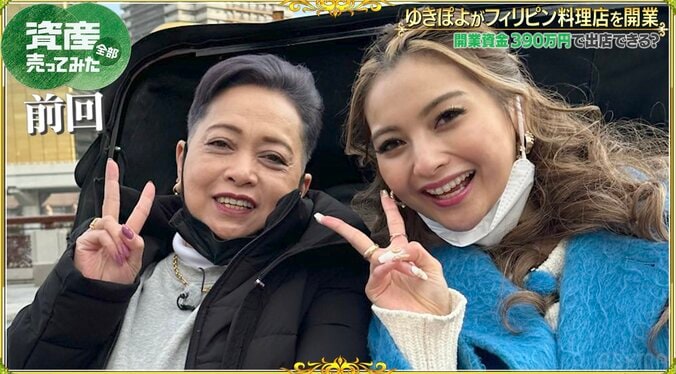 ゆきぽよ、“知人男性の事件”に巻き込まれ「あんなに干されると思ってなかった」 5枚目