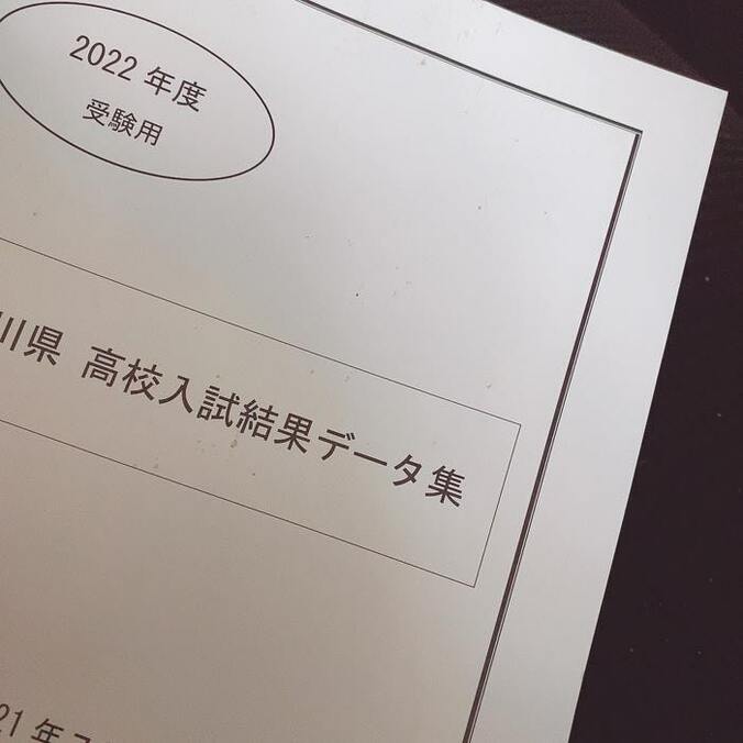  ギャルママ・日菜あこ、塾の先生のまさかの提案に驚愕「塾代がパーになった気分」  1枚目