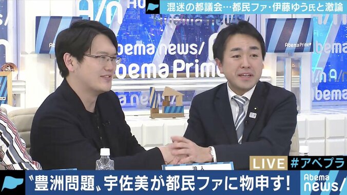 「意味のない工事だったというのは失礼だ」豊洲の追加工事の必要性をめぐって都民ファーストの会・伊藤ゆう都議 3枚目