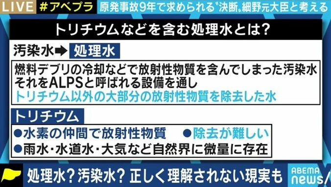 「福島だけ流すなと言うのは差別」「時間が無いんです。関東の皆さん、我々の問題なんです」処理水の海洋放出めぐり細野豪志議員&カンニング竹山が訴え 5枚目