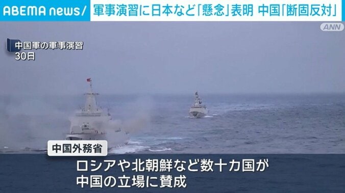 中国軍の軍事演習