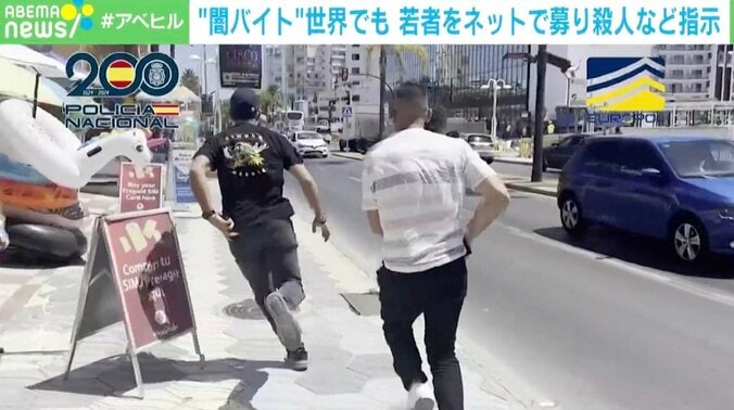 【写真・画像】警察が全力で追跡→闇バイト逮捕の瞬間 “組織の中心”は15歳のスウェーデン人で両親は“一員”？ スペイン　1枚目