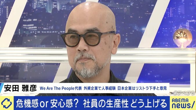 安田雅彦氏