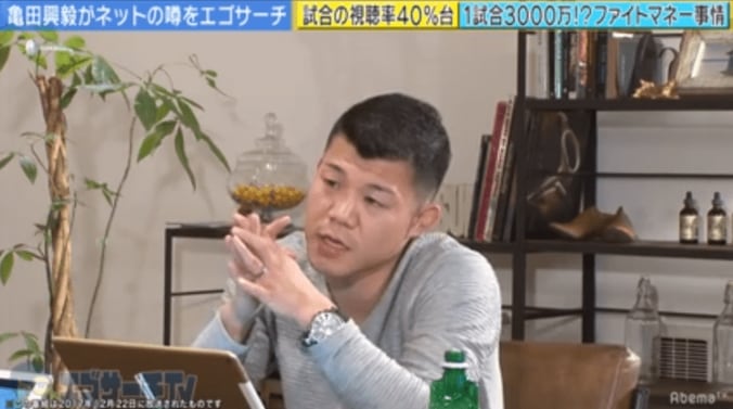 亀田興毅、現役時代のファイトマネー明かす　MAXは「1億円近く」 1枚目