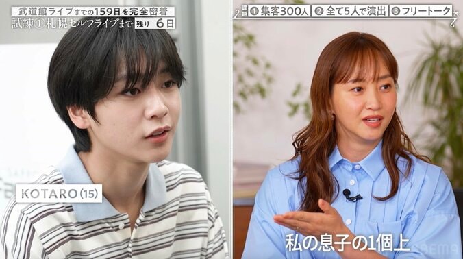 【写真・画像】「私の息子の1歳上…」 藤本美貴、VIBY最年少メンバーの言動に「15歳ってこと忘れる」　2枚目