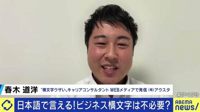 「レイヤー分けして」「バイネームでプリセールスして」本来の英語とは異なる意味になっているカタカナビジネス用語も…あなたはどのくらい使ってる? 4枚目