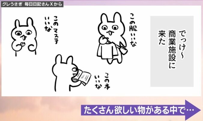 買い物あるある