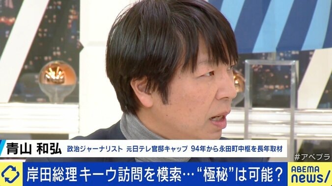 「政治にも報道協定を」岸田総理のキーウ“極秘訪問”は可能か？ 元外交官＆記者と議論 3枚目