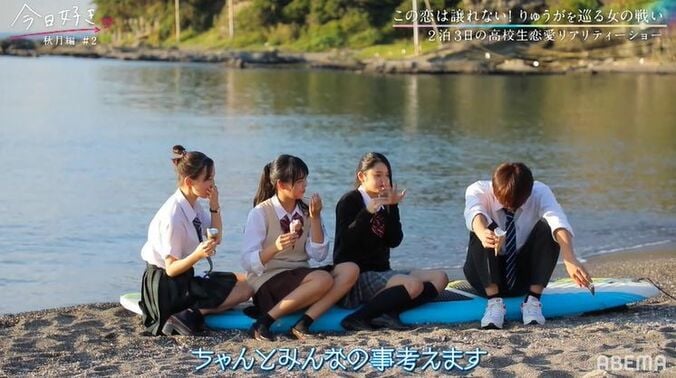 「好きな私服は？」「どんな髪型が好き？」3人の女子がりゅうがに熱烈アプロ―チ！質問攻めに『今日好き』秋月編第2話 7枚目