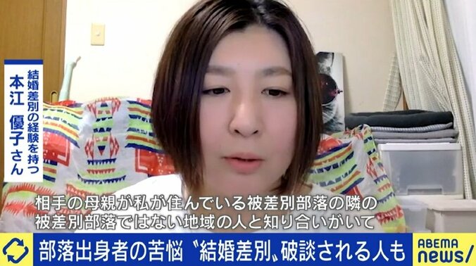 今も続く“結婚反対”、YouTubeやSNSでは新たな形の部落差別も…「マスメディアが同和問題を扱ってくれなければ負けてしまう」 2枚目