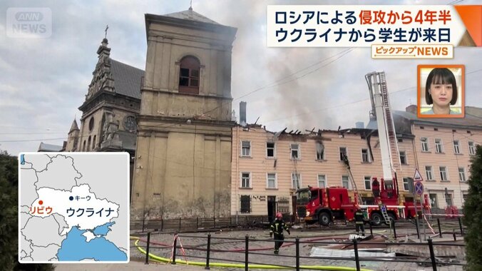 イバンナさんが住むウクライナ西部リビウ