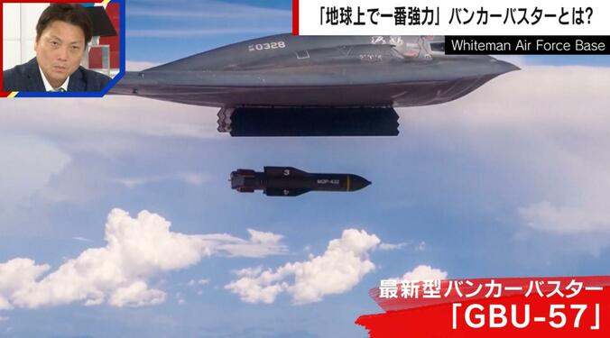 アメリカ軍の大型爆弾「バンカーバスター」